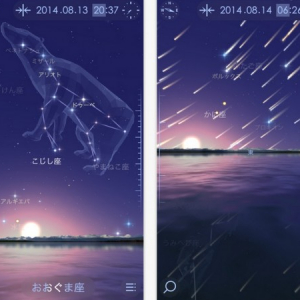 夜空にiPhoneをかざしてみよう！星座を解説してくれるアプリ「Star Walk 2」