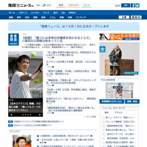 産経新聞がMSNから独立！ オピニオンサイト「iRONNA」始動