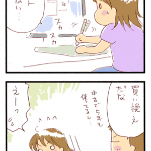 週末連載漫画「うらららら！」～働けど