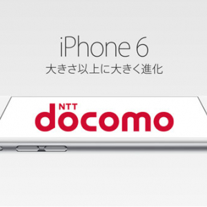 iPhone 6が月額3,000円で通話・ネットし放題！ 半額以下の格安プランとは