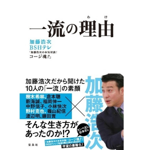 「自分の生き方」や「働く意味」について悩んでいる人へ…！目からウロコかもしれない?!オススメ新刊書3選。