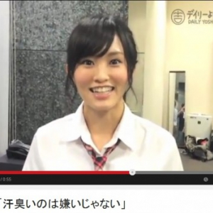 AKB48山本彩さんは汗フェチ？　動画番組や記者会見でたび重なるフェチ発言