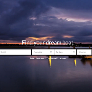ボートも、そして船長までも借りたいときに借りる時代！船版Airbnb「Sailo」