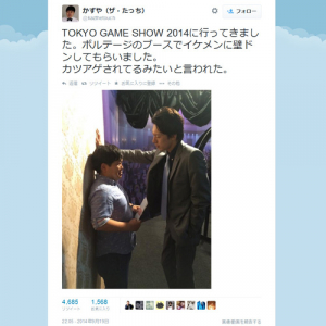 東京ゲームショウ2014　「ザ・たっち」かずやさんが”壁ドン”される画像がカツアゲみたい！？