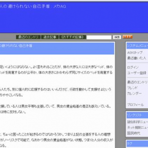 共働きを主張する人の避けられない自己矛盾（メカAG）