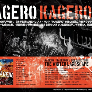 KAGERO、新作レコ発ツアー〈The Winter Landscape〉開催、ワンマンも有り