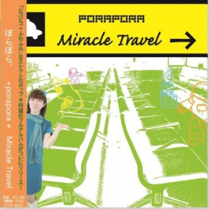 SSW「ぽらぽら。」が1stアルバム『Miracle Travel』全国リリース