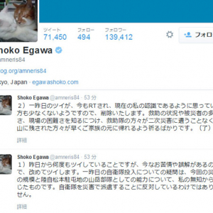 ジャーナリスト江川紹子さんの「なぜ、御嶽山に自衛隊派遣なんだろ…。」というツイートが話題に