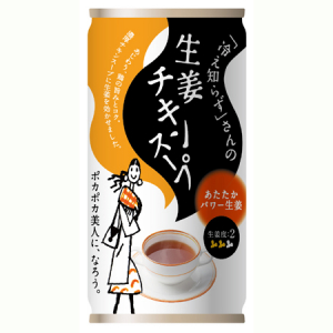 エキナカで、手軽に体の中からポッカポカ！『「冷え知らず」さんの生姜チキンスープ』新発売