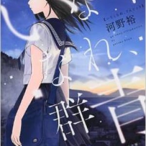 「いま『面白い』小説」とは何か？　創刊100年をむかえる新潮文庫の”答え”