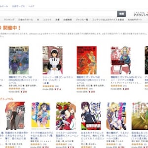 Kindle角川祭りが激アツ！ 200円台セールの秋アニメ原作まとめ