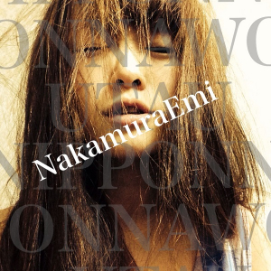 “日本の女を歌う”NakamuraEmi、全国のヴィレヴァンにて2nd EPをリリース