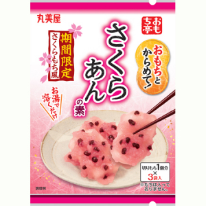 手軽においしい“もちメニュー”が食べられる！人気シリーズから期間限定で2つの味が発売！