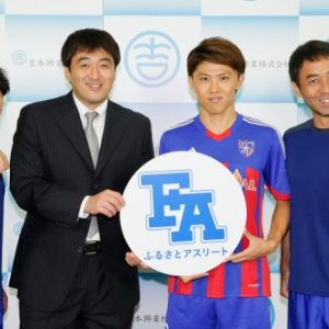サッカー日本代表・太田宏介選手『デイリーよしもと』で抱負語る