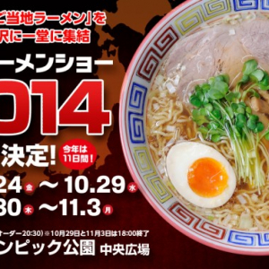 ラーメン屋がスイーツを展開！「東京ラーメンショー」に見る最新麺事情