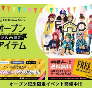 オープン記念の今だけ限定商品も！「F.O.Online Store」グランドオープン