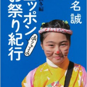 泥まみれの来訪神が災厄を祓う奇祭、宮古島”パーントゥ”の由来