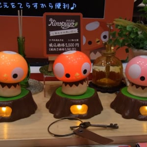 【東京おもちゃショー2010】振動を検知したら光って揺れるライト『きのぷよ』
