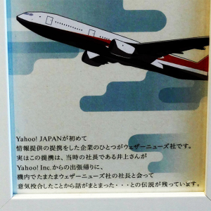 Yahoo! JAPANがはじめて情報提供で提携した会社が「ウェザーニューズ社」だった理由が凄い！