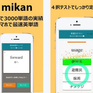 1日に1000の英単語が覚えられる!?ちょっとした空き時間にも有効な話題の英語学習アプリ「mikan」