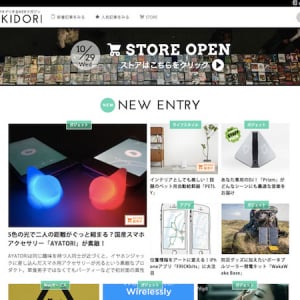 未来を先取り！記事内の最先端の製品が実際に購入できる注目のWEBマガジン「SAKIDORI」