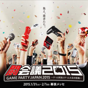 ニコニコがしかける、ゲーム実況とゲーム大会の祭典「闘会議2015」とは？