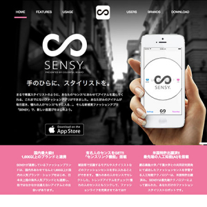 [Interview] あなたのファッションセンスを人工知能が学習　スタイリストアプリ『SENSY』