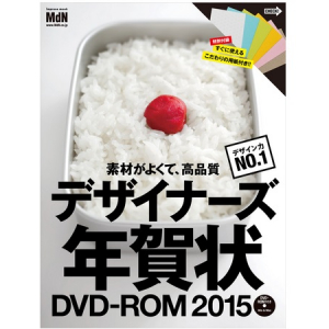 あなたは、こだわり派？それともお任せ派？”こだわりの”年賀状作成ツール＆サービス3選