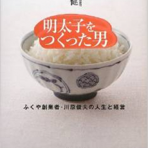 純福岡産ドラマ『めんたいぴりり』が世界進出した理由とは？　