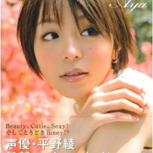 超絶人気声優アイドル平野綾がグータンヌーボに出演した際の視聴率は8.4%と今期最低