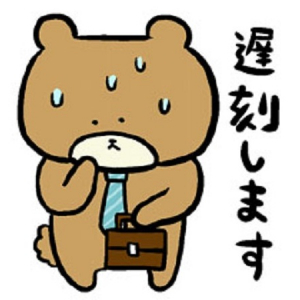 「間に合わない！」という時に活躍するLINEスタンプ 「ちこっくま」！遅刻の理由や時間もワンタッチ送信