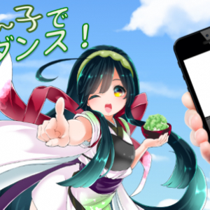 東北ずん子が3Dで踊りだす！ ボカロPによるオリジナル曲も収録