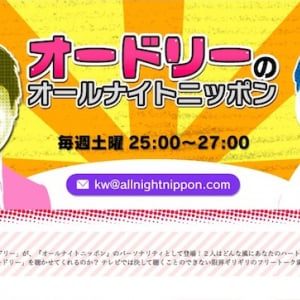 オードリー若林がラップで春日を痛烈dis！ スキルの高さに絶賛の嵐