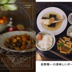 写真家、料理家、スタイリストが語る「料理と写真の美味しい関係」