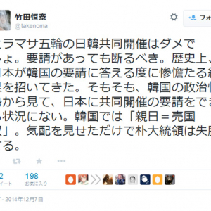 JOC会長のご子息・竹田恒泰氏「ヒラマサ五輪の日韓共同開催はダメでしょ。要請があっても断るべき」