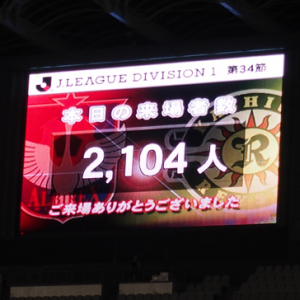 【Jリーグ】カシマスタジアム代替開催の新潟vs柏戦の来場者数は2104人！　新潟サポーターによる「アリガトウカシマ」の弾幕も