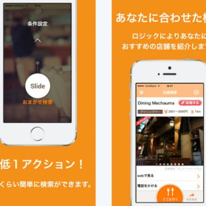 お店選びに悩む人必見！1アクションで好みに合うお店が見つかる新感覚グルメアプリ「goody!」