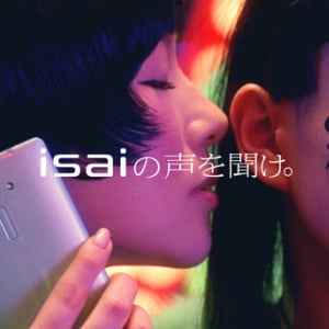 椎名林檎 auオリジナルスマホ『isai VL』のCMで妖艶パフォーマンス