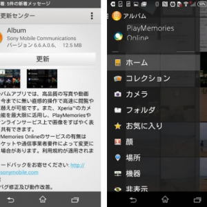 Sony Mobile、ギャラリーアプリ「アルバム」を6.6.A.0.6にアップデート