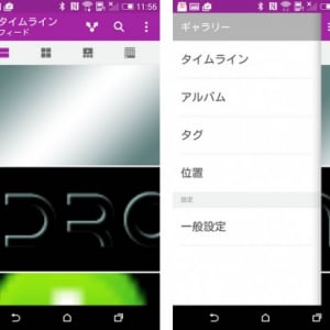 「HTC ギャラリー」がv9.0にバージョンアップ、アプリUIが刷新、タグ付け機能も追加