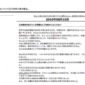 日本経済の抱えている問題なんて全然大したことない