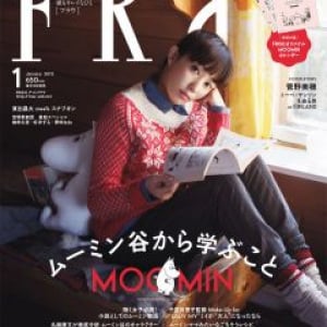 『FRaU』1月号が発売。特集はみんなが愛するあのキャラクター、ムーミン。