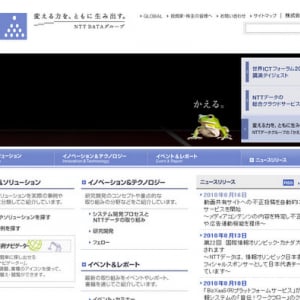 NTTデータが違法動画の投稿を自動的に検出するサービスを開始