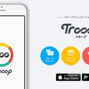 【Interview】SOS機能搭載！進化したチャットアプリ「Trooop」に大接近