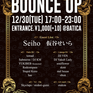 Seihoに仮谷せいら、tomad　クレイジーパーティー「BOUNCE UP」大忘年会！