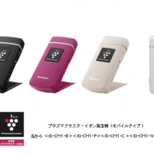 シャープの『プラズマクラスター』イオン発生機にモバイルタイプの『IG-CM1』登場