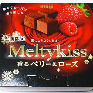 「メルティーキッス 香るベリー＆ローズ」は大人な甘酸っぱさのなめらかチョコレート♪