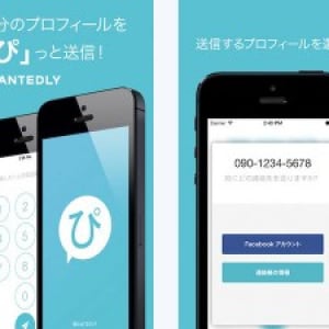 『あれ、名前が出てこない』。Facebook友達申請時のよくある問題は「ぴっ」で解決