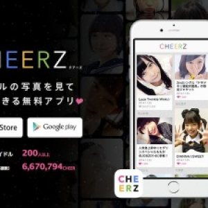 見てるとついつい応援したくなる？気になるアイドルを応援できるアプリ「CHEERZ」