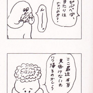 MA1LL「ぱとぴとぷとぺとぽ」 Vol. 33